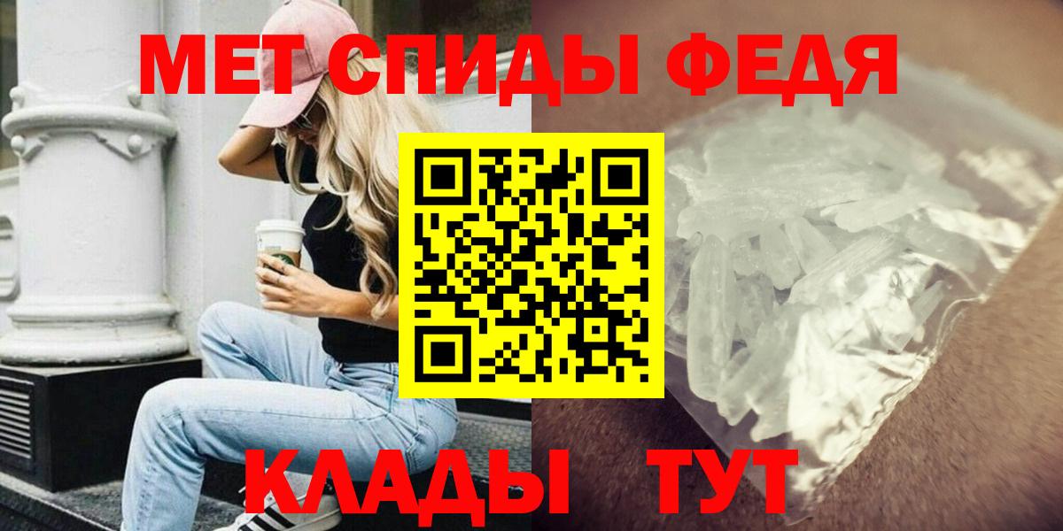 АМФЕТАМИН  АМФЕТАМИН Premium  Вход с VPN  Псков 