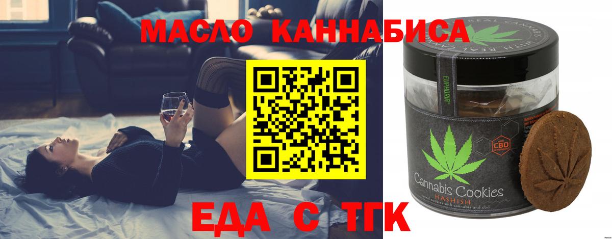 Canna-Cookies марихуана Псков