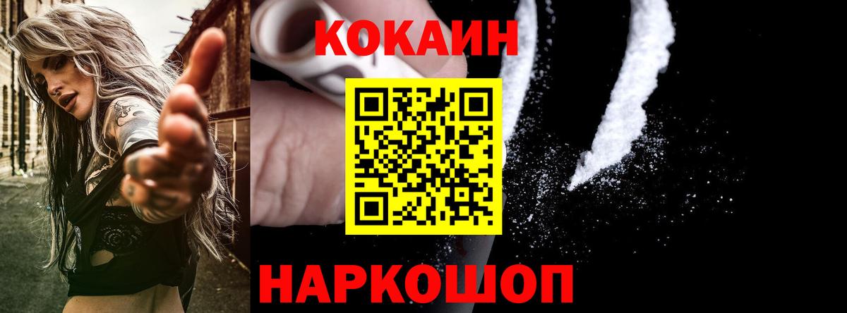 КОКАИН Перу Псков