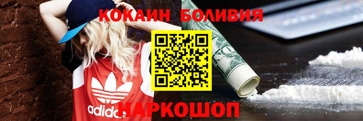 купить   Cocaine VHQ  Вход с VPN  Псков  Кокаин 98% 