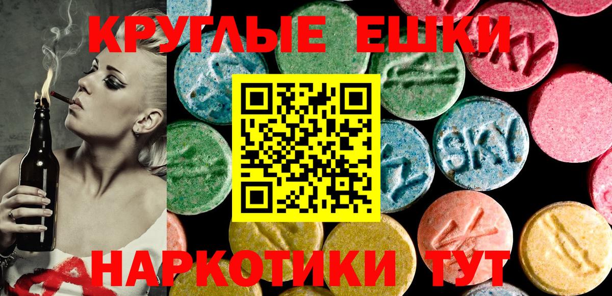 ЭКСТАЗИ Cube  мега онион  Вход с VPN  ЭКСТАЗИ  Псков  ЭКСТАЗИ диски 
