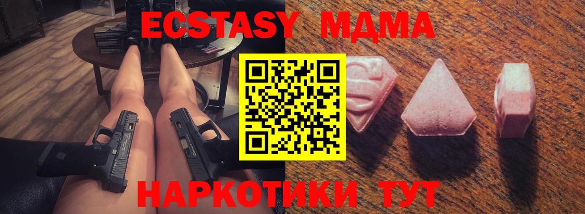 Экстази Дубай Псков