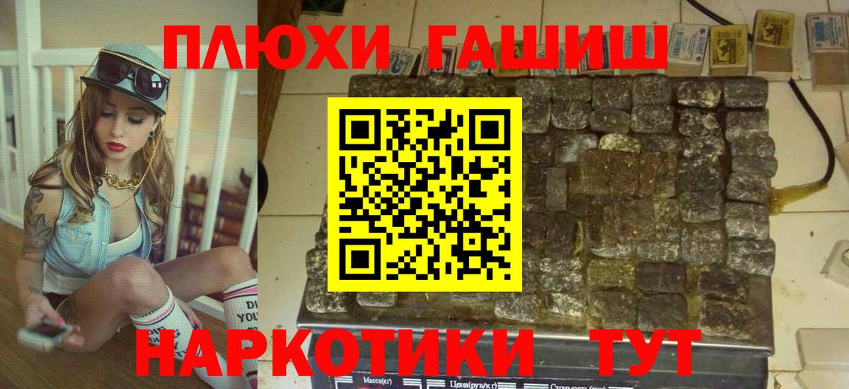 наркота  Вход с VPN  ГАШ 40% ТГК  Псков  Гашиш хэш 