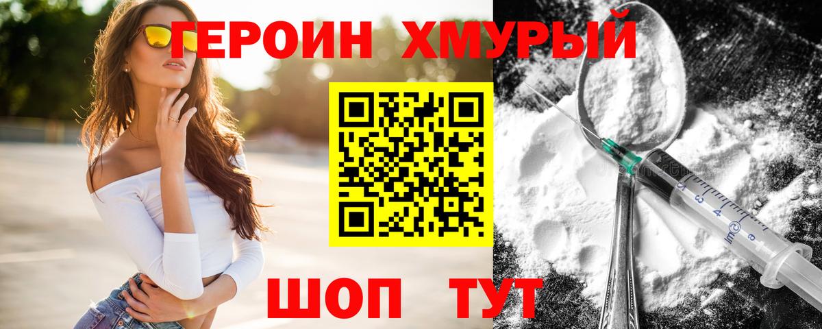 Псков  Героин афганец  Вход с VPN 
