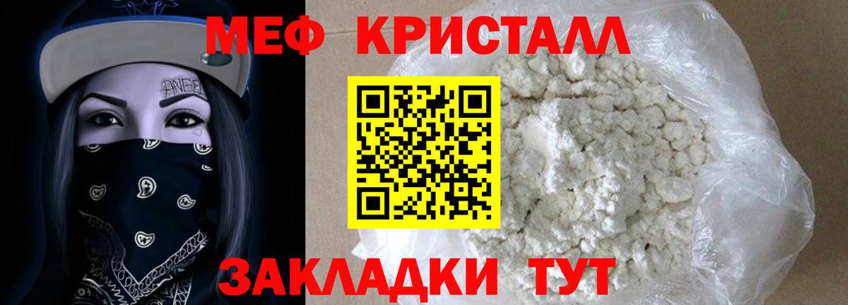 Мефедрон Псков