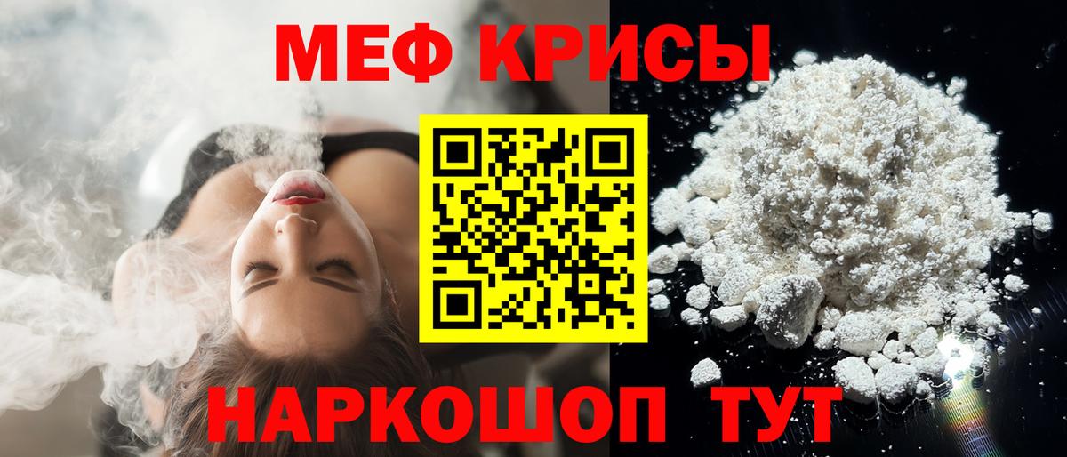 МЕФ мука  Вход с VPN  Мефедрон  Псков 
