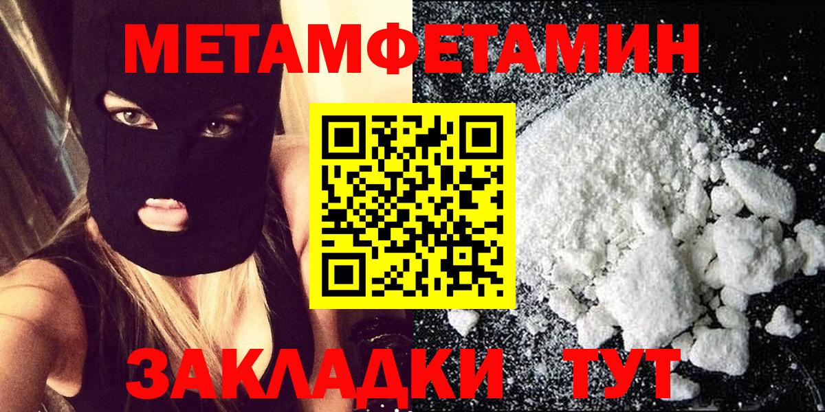 Метамфетамин витя  Вход с VPN  Метамфетамин витя  Псков 