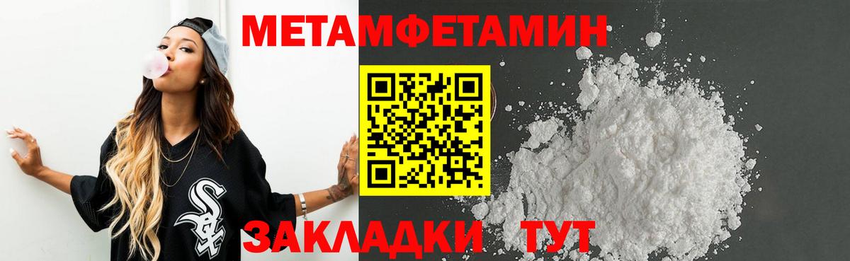МЕТАМФЕТАМИН Декстрометамфетамин 99.9% Псков