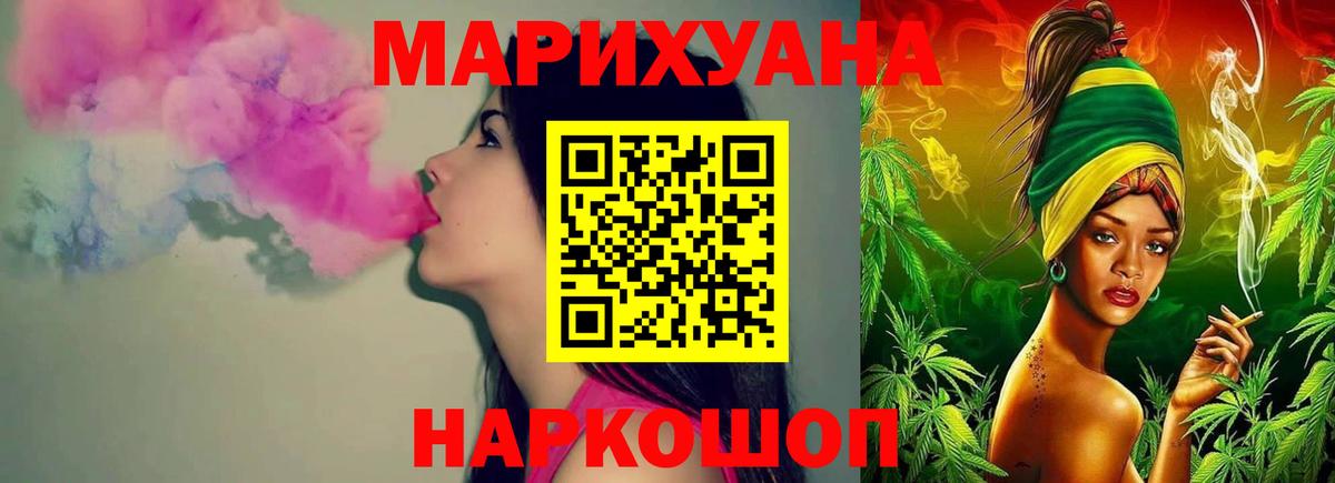 Псков  Марихуана AK-47  Вход с VPN  Бошки марихуана AK-47 